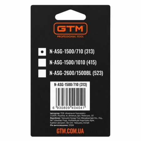 Сопло 313 для фарборозпилювача GTM ASG-1500/710 (N-ASG-1500/710)