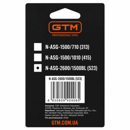 Сопло 523 для фарборозпилювача GTM ASG-2600/1500BL (N-ASG-2600/1500BL)