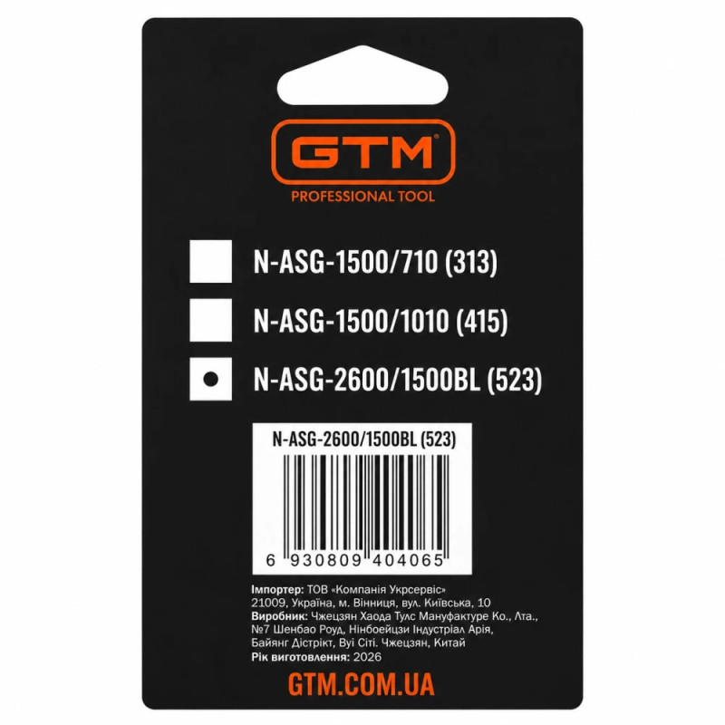 Сопло 523 для фарборозпилювача GTM ASG-2600/1500BL (N-ASG-2600/1500BL)